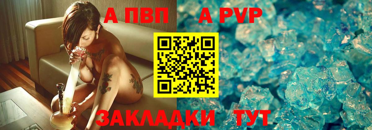Альфа ПВП СК  A-PVP крисы CK  Тюмень  A-PVP кристаллы  Вход с VPN 