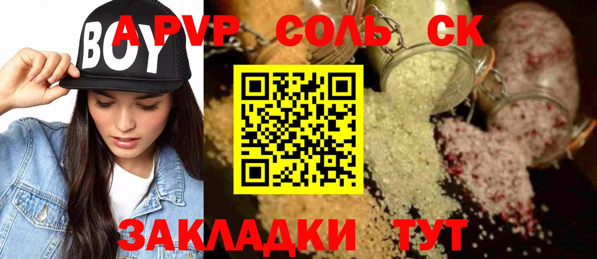 APVP мука Тюмень
