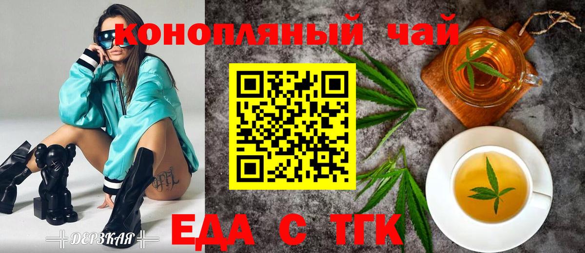 Canna-Cookies марихуана  Вход с VPN  Тюмень 