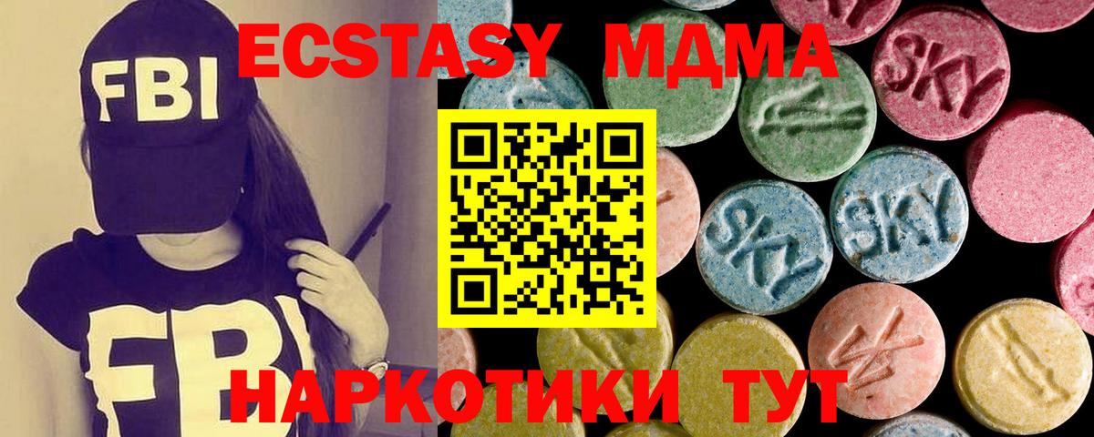 ЭКСТАЗИ 280мг Тюмень