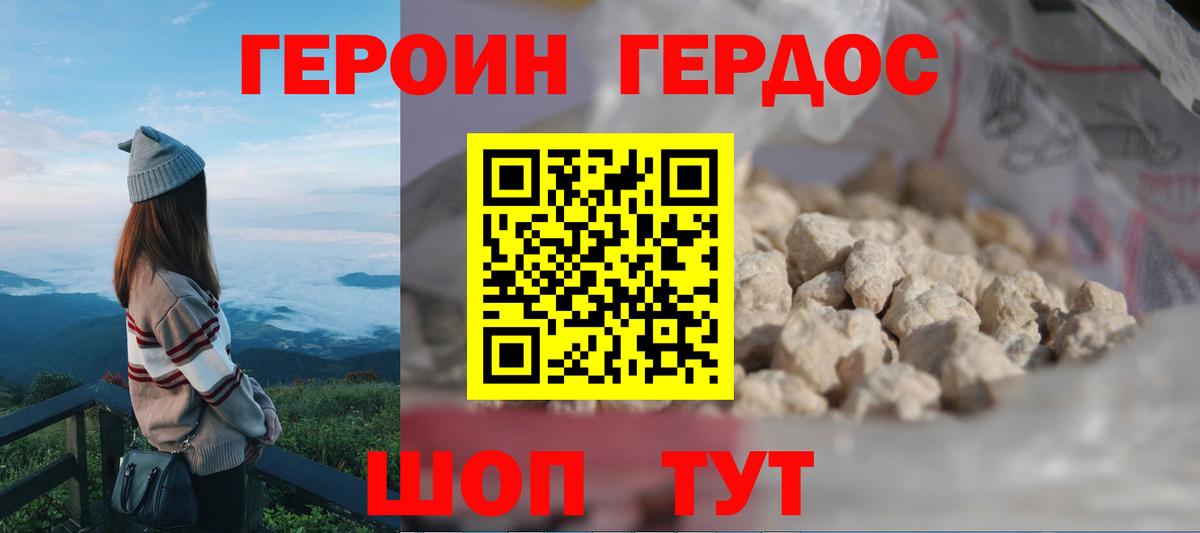 Тюмень  Героин Афган  Героин  Вход с VPN 