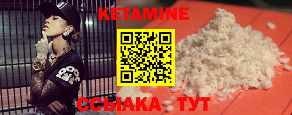 КЕТАМИН VHQ Тюмень