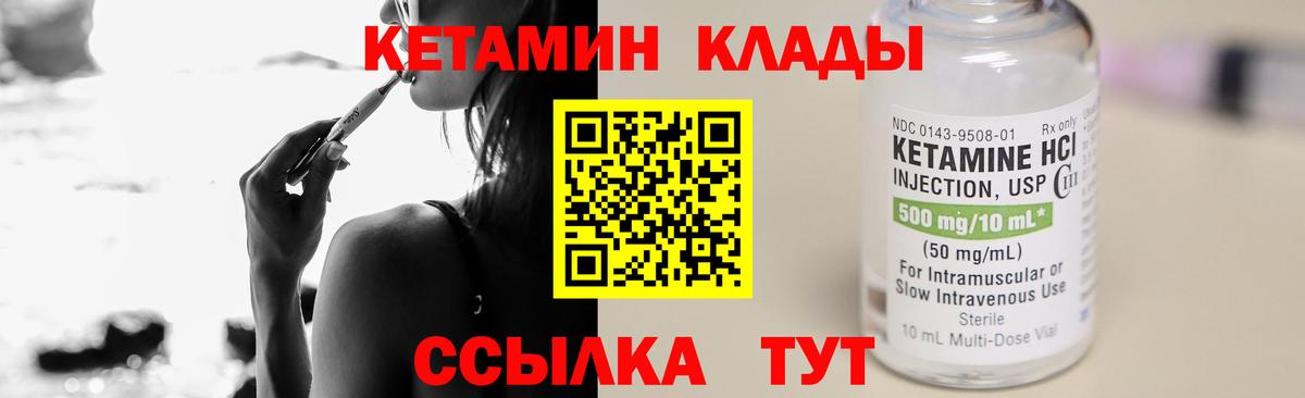 Тюмень  КЕТАМИН ketamine  Кетамин VHQ  площадка наркотические препараты  Вход с VPN 