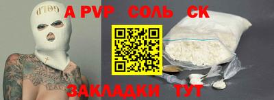 сатива Краснознаменск
