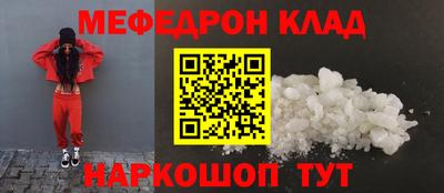 меф Краснодар