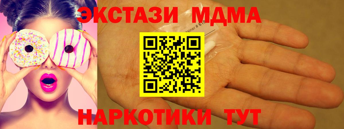 Тюмень  MDMA Molly  Вход с VPN 