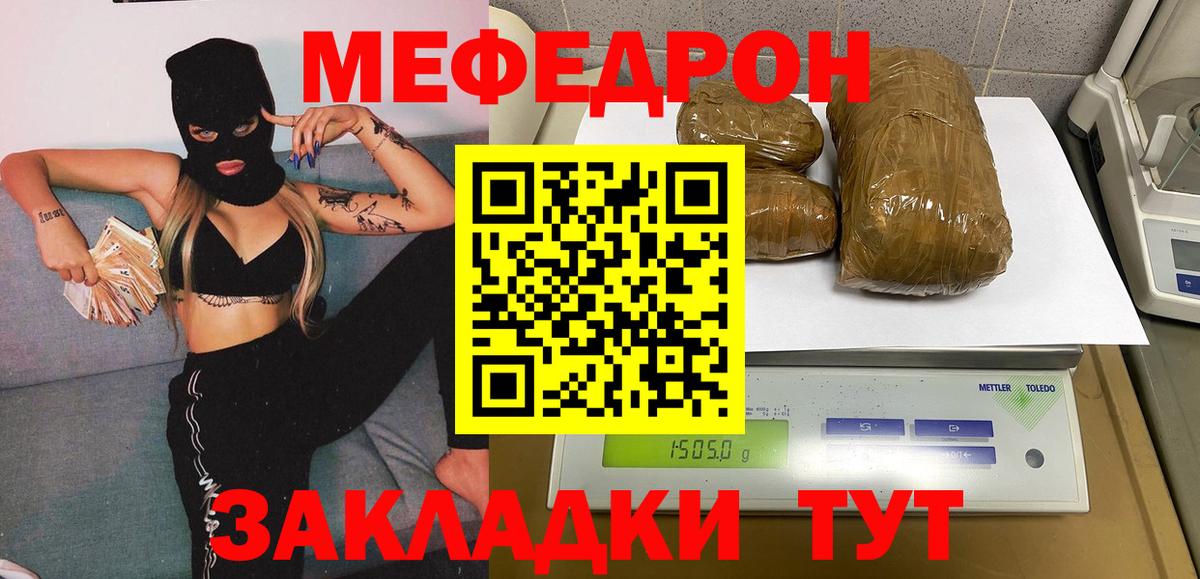 Мефедрон кристаллы  МЕФ  Вход с VPN  Тюмень  МЕФ mephedrone 