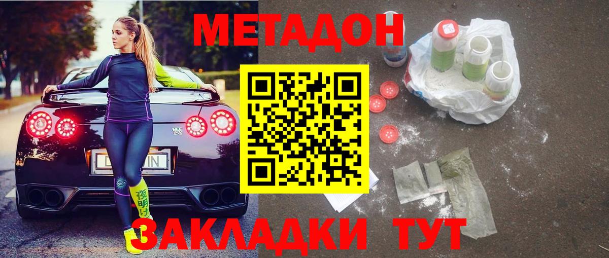 Тюмень  МЕТАДОН белоснежный  Вход с VPN 