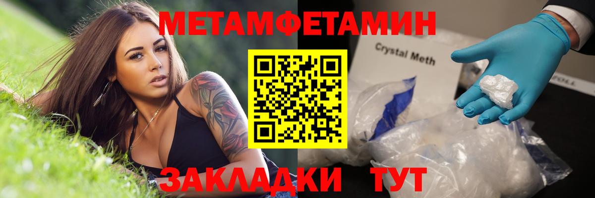 МЕТАМФЕТАМИН кристалл  Первитин  МЕТАМФЕТАМИН кристалл  Тюмень  Вход с VPN 