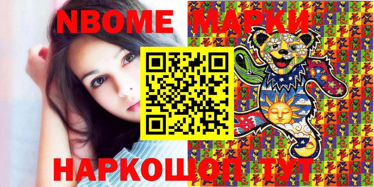 Наркотические марки 1500мкг Тюмень