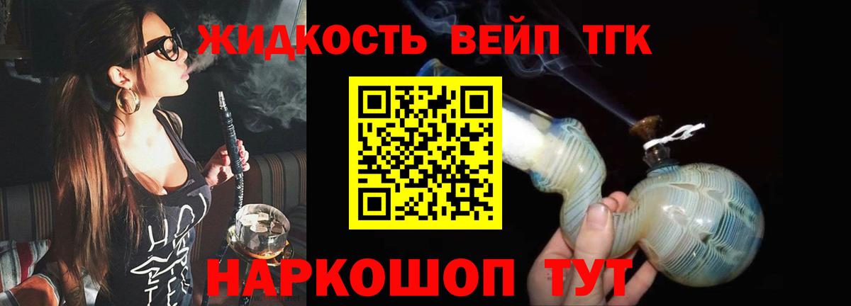 Тюмень  ТГК гашишное масло  Вход с VPN 